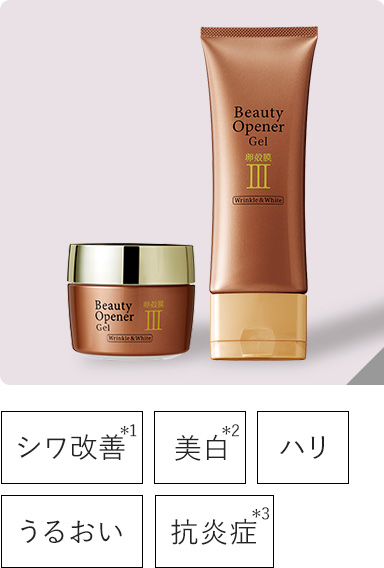 ビューティーオープナージェル リンクル&ホワイト<医薬部外品> 50g
