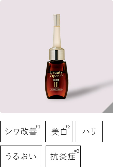 ビューティーオープナーセラム リンクル&ホワイト<医薬部外品> 18mL