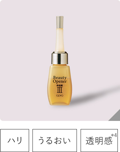 ビューティーオープナーセラム 18mL