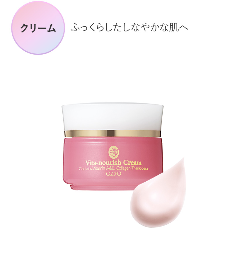 ビタナリッシュクリーム