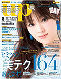 bea's up 8月号
