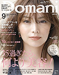 Domani 9月号