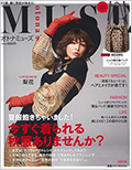 オトナミューズ 9月号