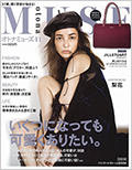 オトナミューズ 11月号