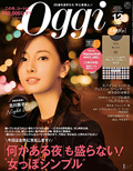 Oggi 12月号