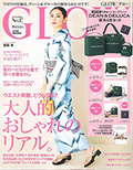 GLOW 8月号