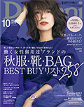 Domani 10月号