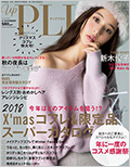 up PLUS 11月号