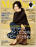 Marisol 11月号