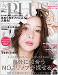 up PLUS 12月号