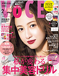 VOCE 2月号