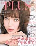 up PLUS 2月号