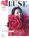 オトナミューズ 4月号