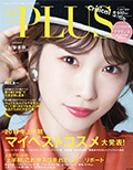up PLUS 7月号