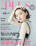 up PLUS 9月号