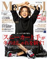 Marisol 1月号