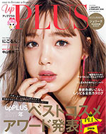 up PLUS 1月号
