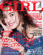 and GIRL 2月号