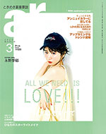 ar 3月号