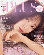 up PLUS 4月号