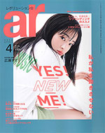 ar 4月号