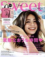sweet 7月号