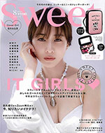 sweet 8月号