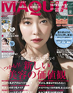 MAQUIA 10月号
