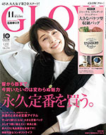 GLOW 11月号