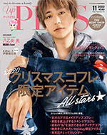 up PLUS 11月号