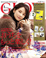 GLOW 1月号