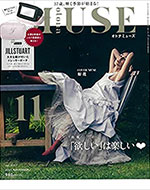 オトナミューズ 11月号