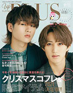 Up PLUS 11月号