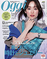 Oggi 1月号