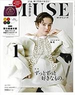 オトナミューズ 1月号