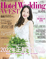 Hotel Wedding WEST No.10