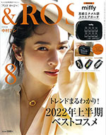 &ROSY 8月号