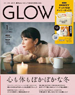 GLOW 1月号