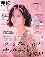 美的GRAND 冬号