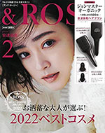 &ROSY 2月号