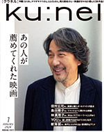 ku:nel 1月号
