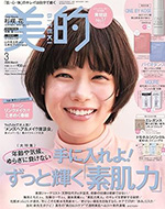 美的 3月号