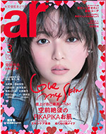 ar 3月号
